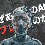 ❾原因は、感覚では特定できない